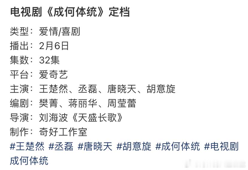 成何体统暂定0206！ 小🚢的一番实绩要来了！ 