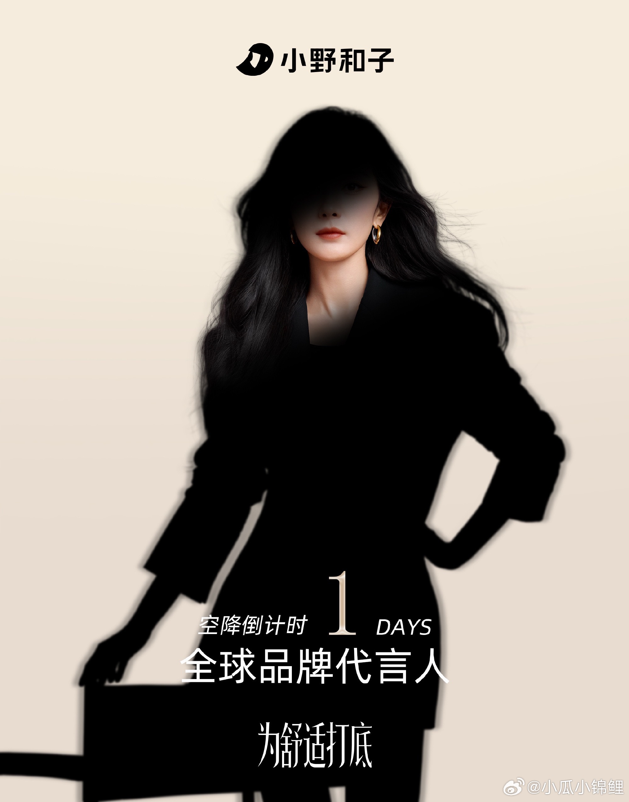 小野和子全球品牌代言人小野和子代言人即将亮相原来是杨幂哦 ​​​