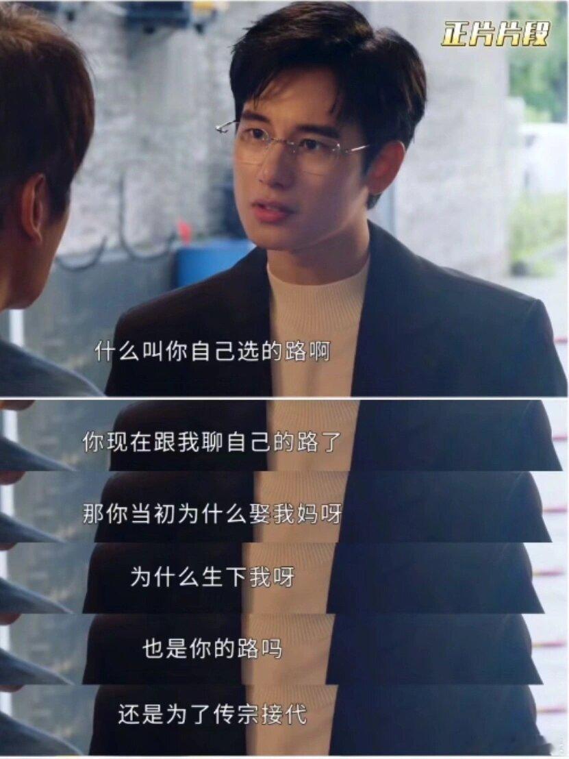 终于有国产剧演员敢说出这样的话了 ​​​