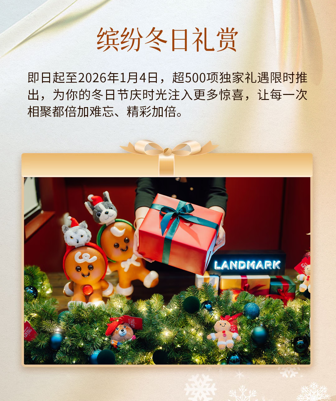 共赴香港冬日梦境   暖冬香港，精彩无限暖冬香港，一场光、诗与心跳共振的圣诞奇遇