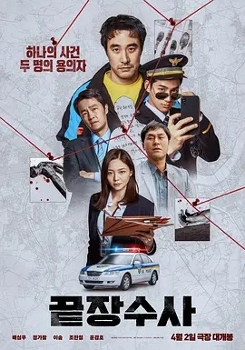 终极调查 