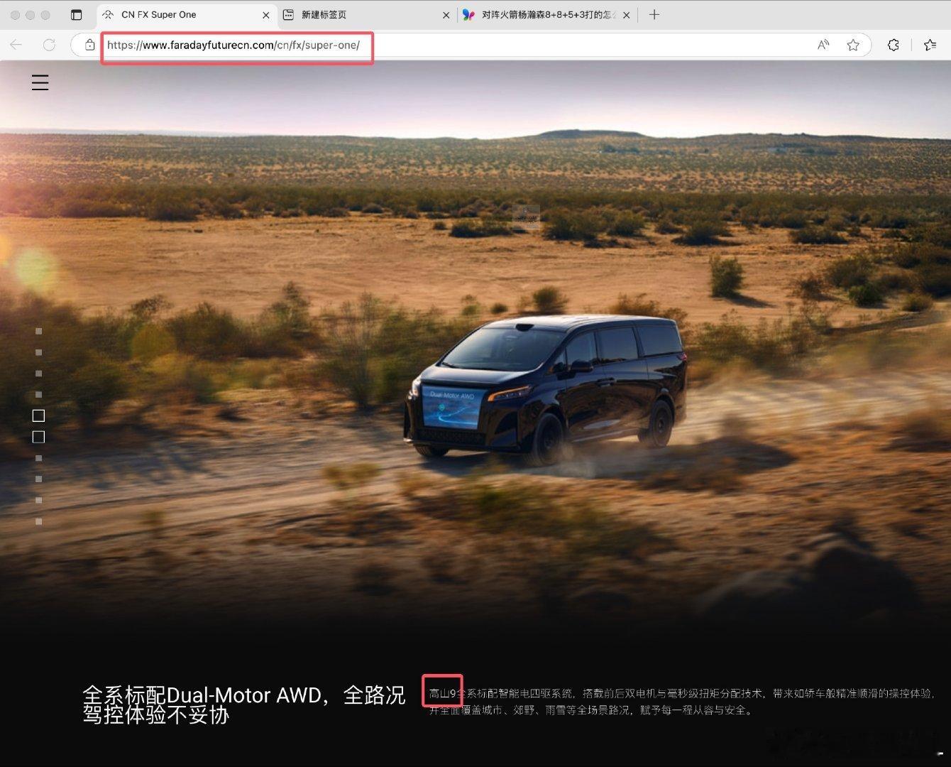 当法拉第·魏来，遇上斯图加特·魏牌。Hi4也就变成了Dual-Motor AWD