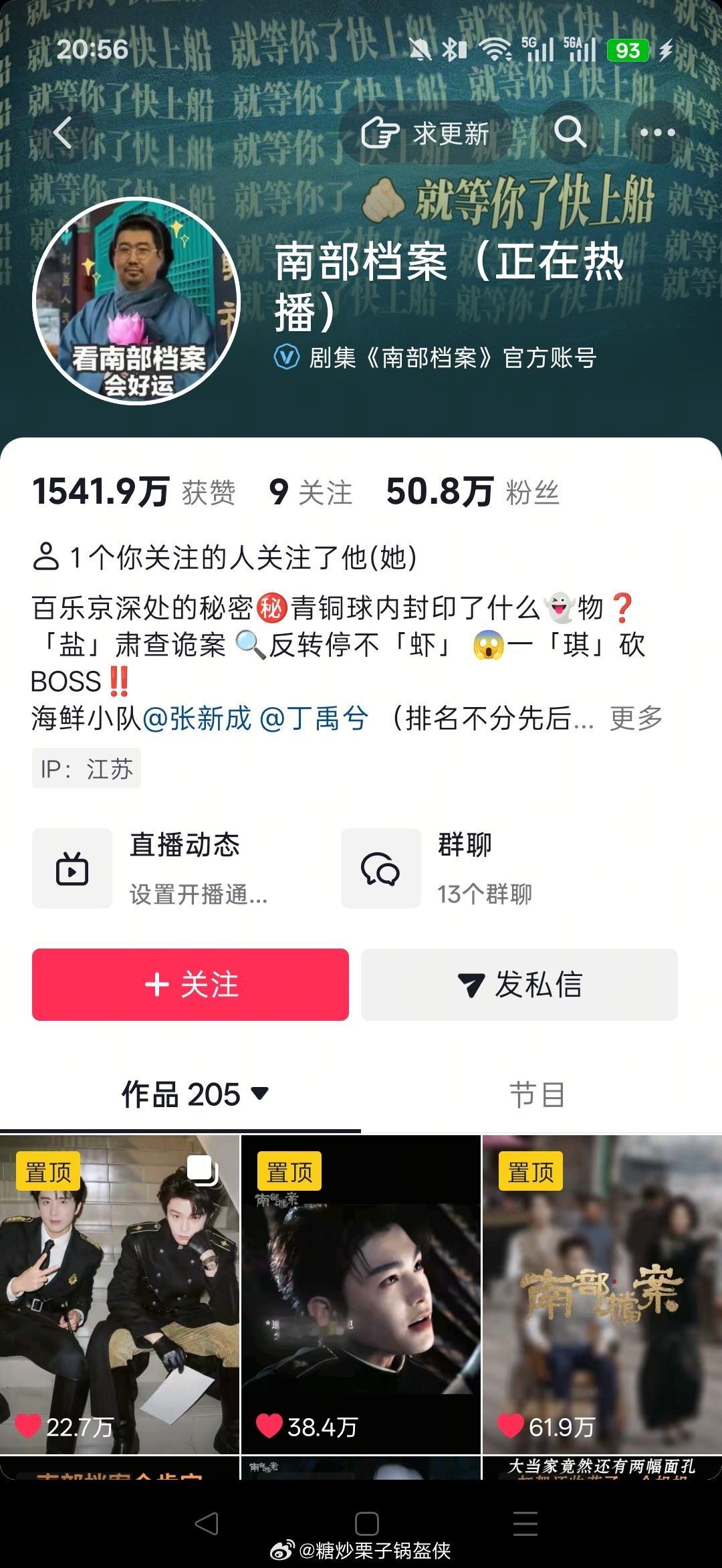 南部档案的置顶作品非常满意