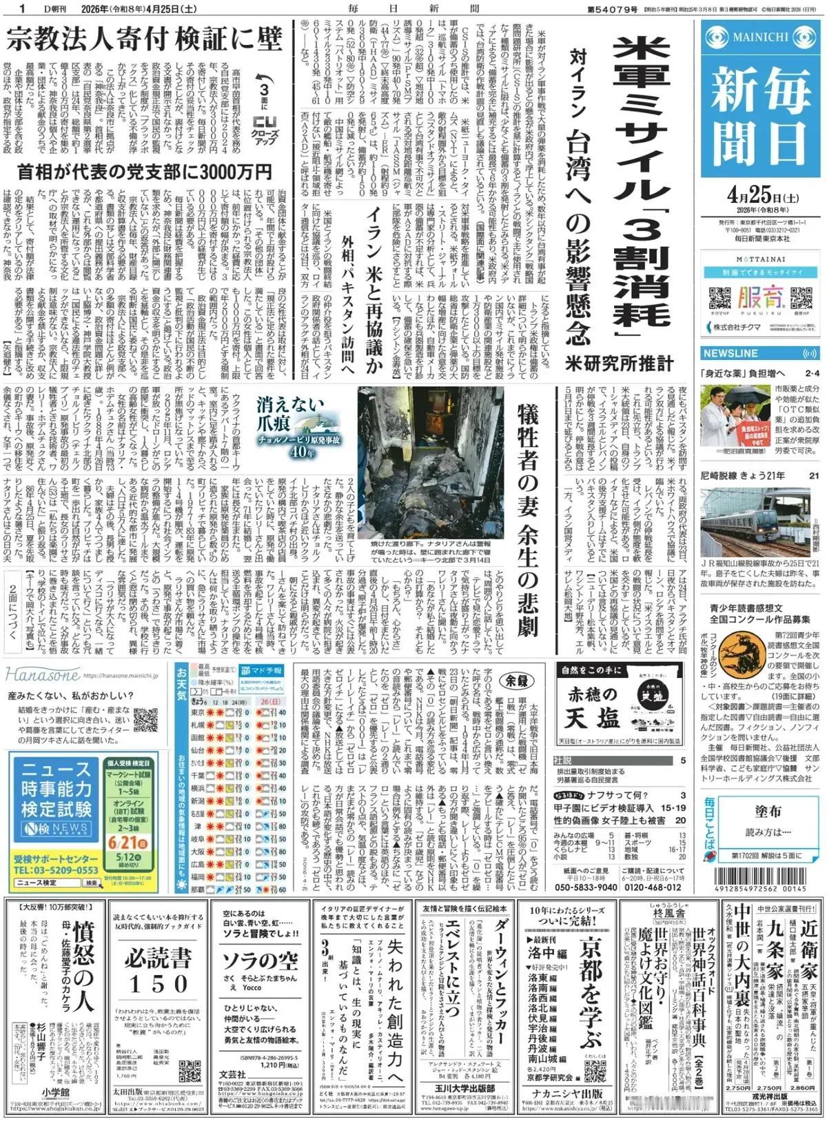 日本觊觎台岛问题，“贼心不死”，要进一步用台海问题作为自己扩军备战的借口。。
日