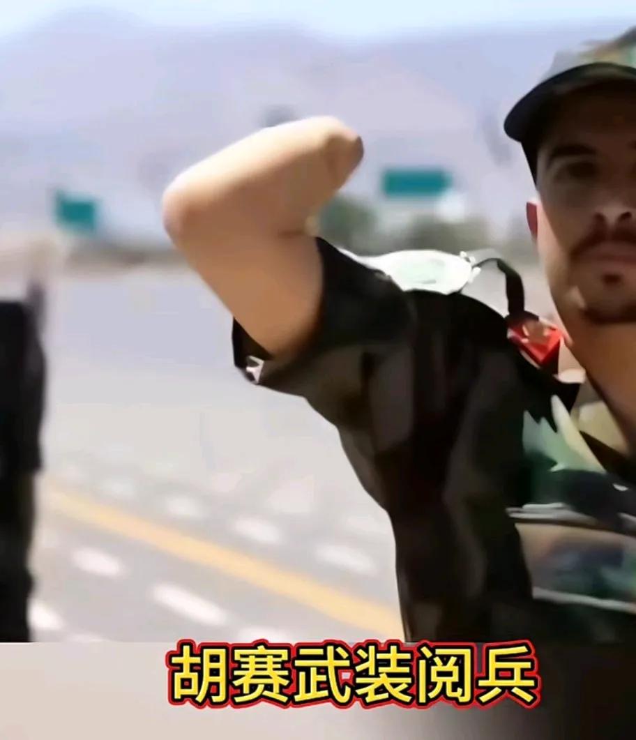 刚刚看到一个视频，说是胡塞武装的阅兵画面。
看到这样的场面，由衷的让人敬佩。
这