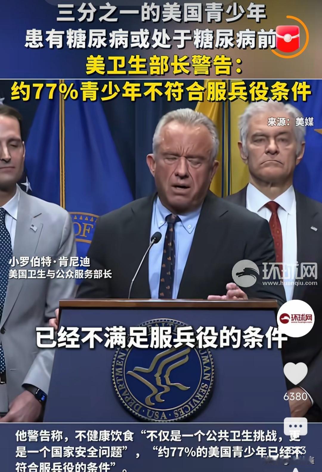 突发警告！1/3美国青少年患糖尿病，77%已无缘参军！

美国青少年的健康危机，