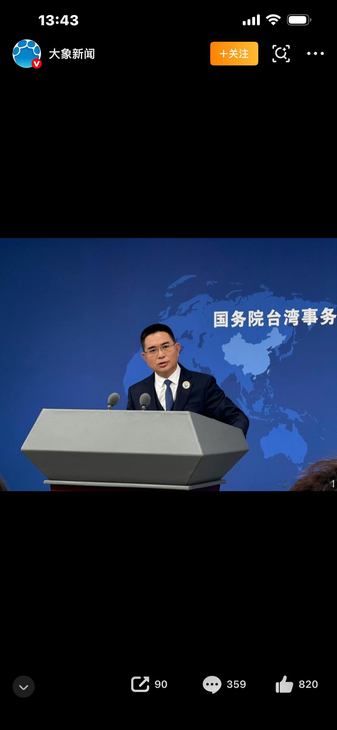 林志玲辞去文策院职务，国台办回应背后藏着啥？

家人们，娱乐圈最近那可是热闹非凡