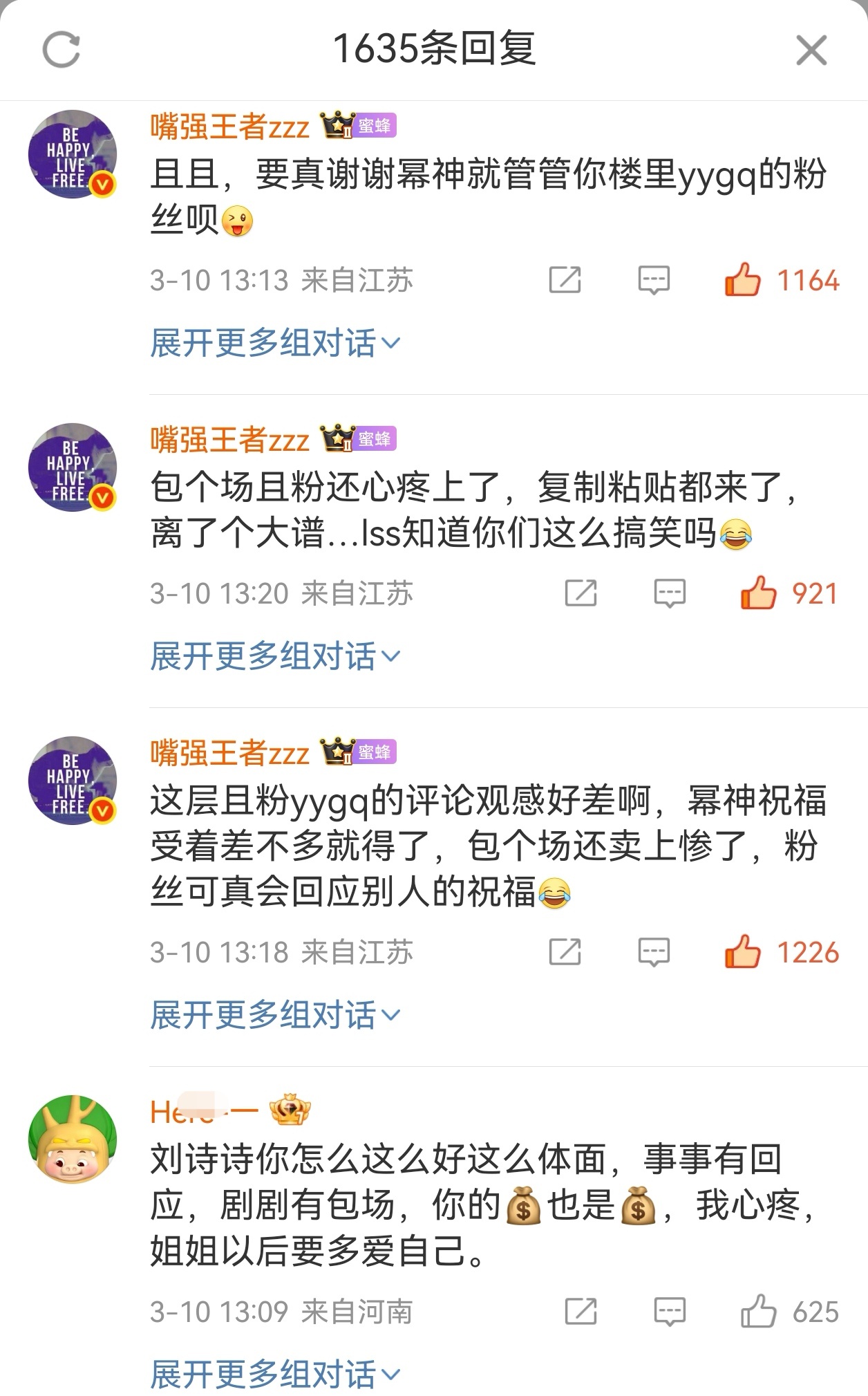 懂了，几乎全部的孙诗诗粉丝都来给杨幂微博做📚🍊了 ​​​