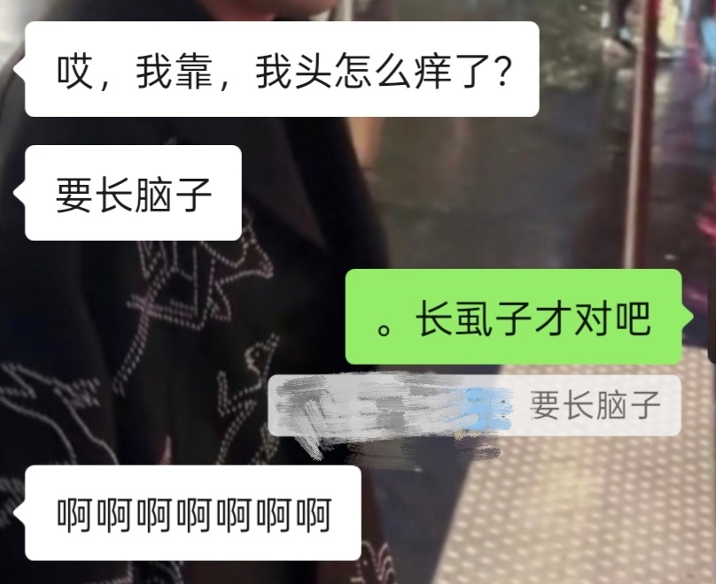 6578和朋友聊天。 