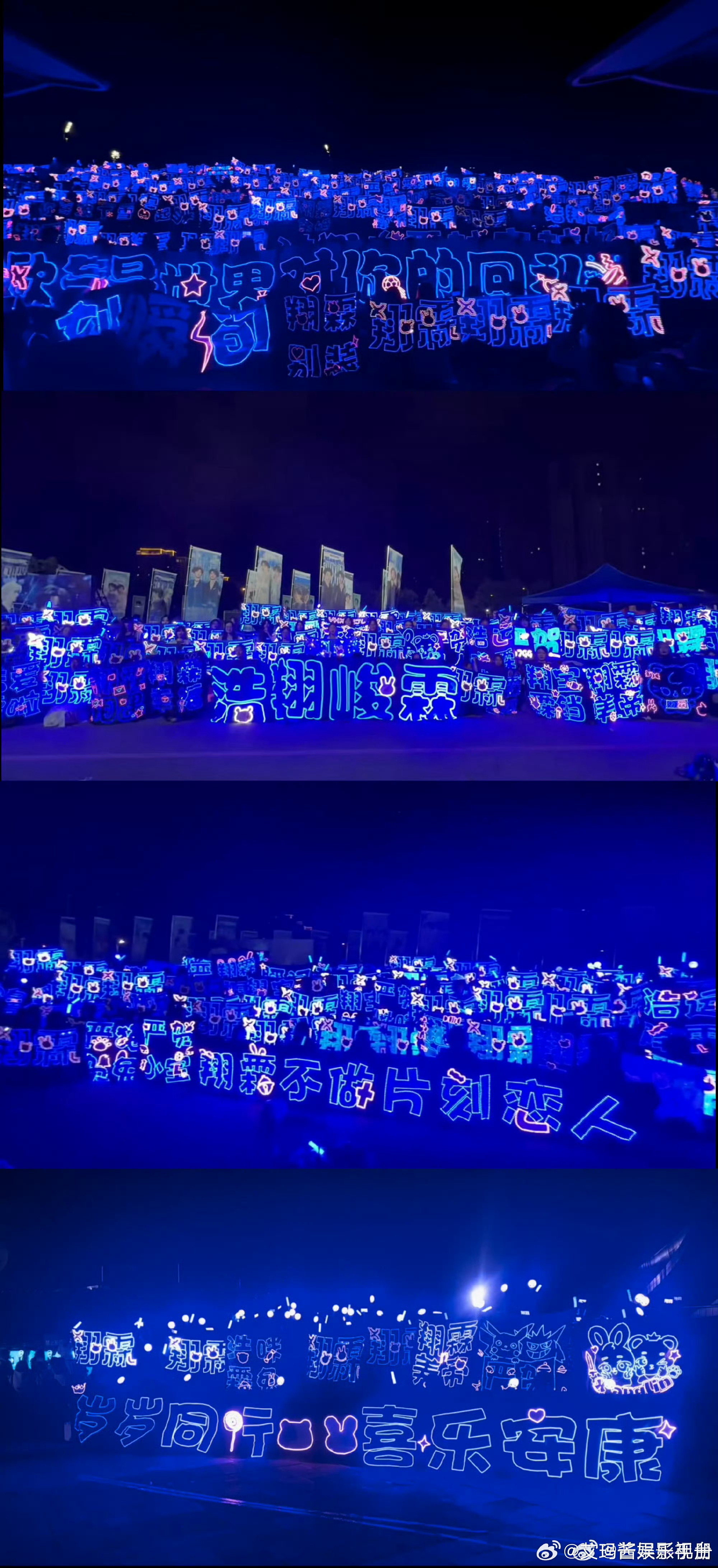 三代翔霖 四代奇文应援色翔霖奇文 ​​​