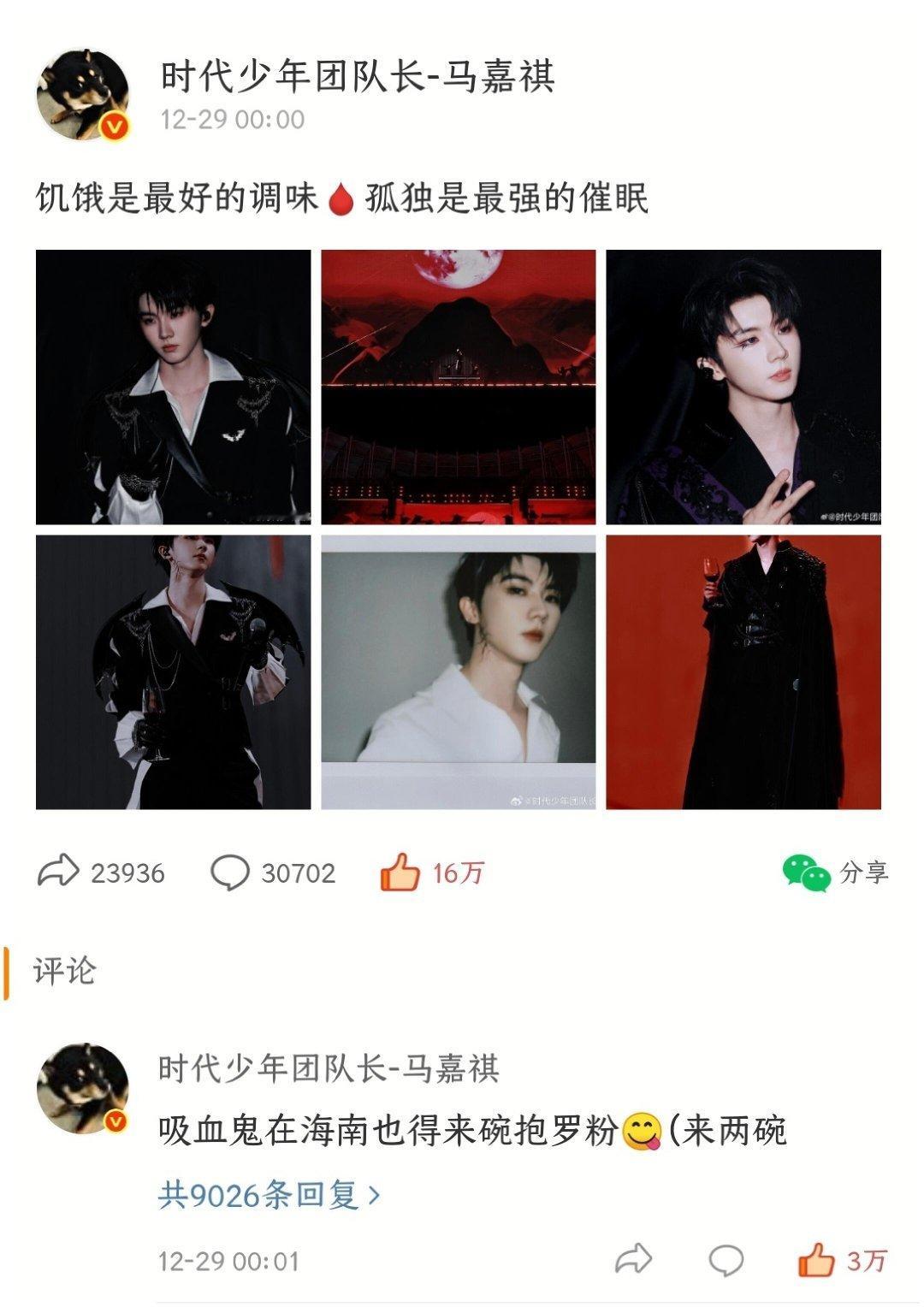 谁懂这张图有多好笑就这样反差萌时代少年团  |  马嘉祺 