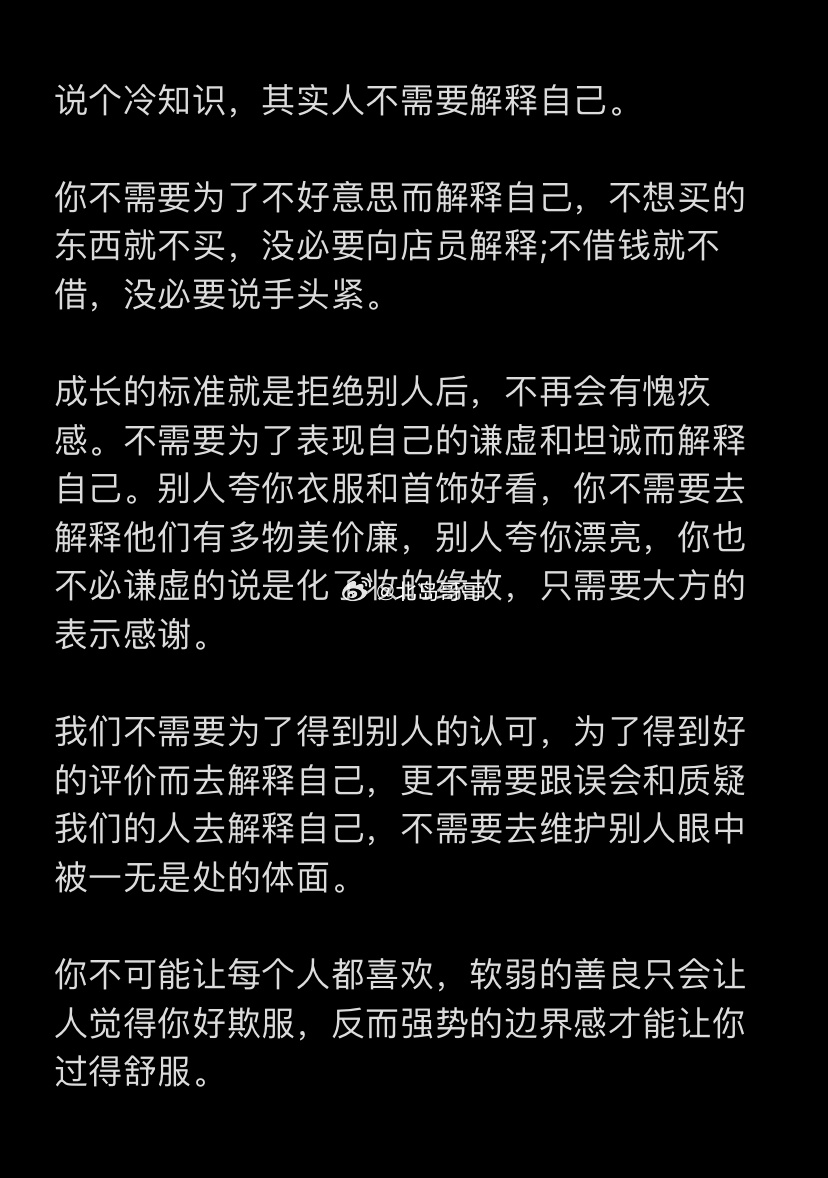 其实人不需要解释自己 ​​​