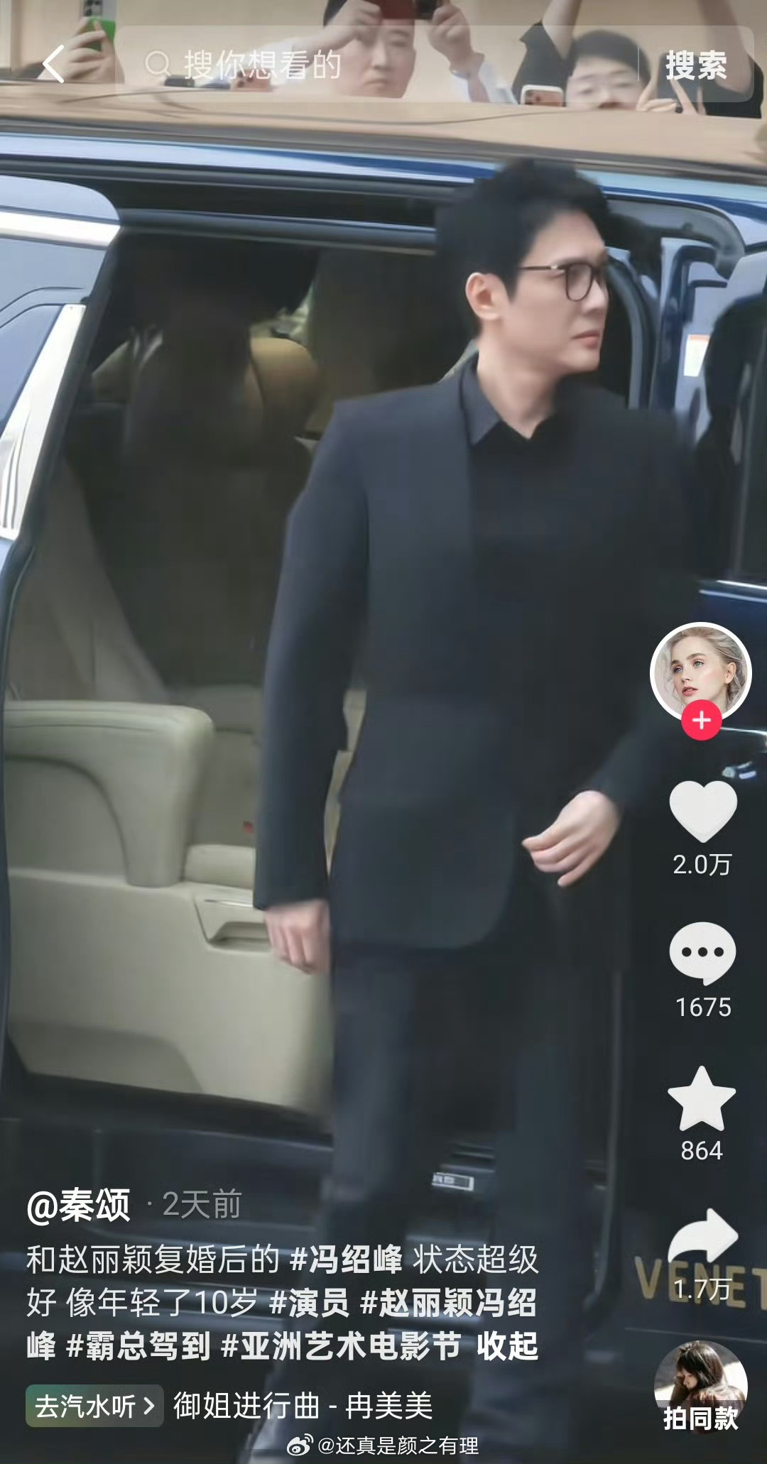 ❓别闹，放过冯叔吧，坑踩一次就够了 