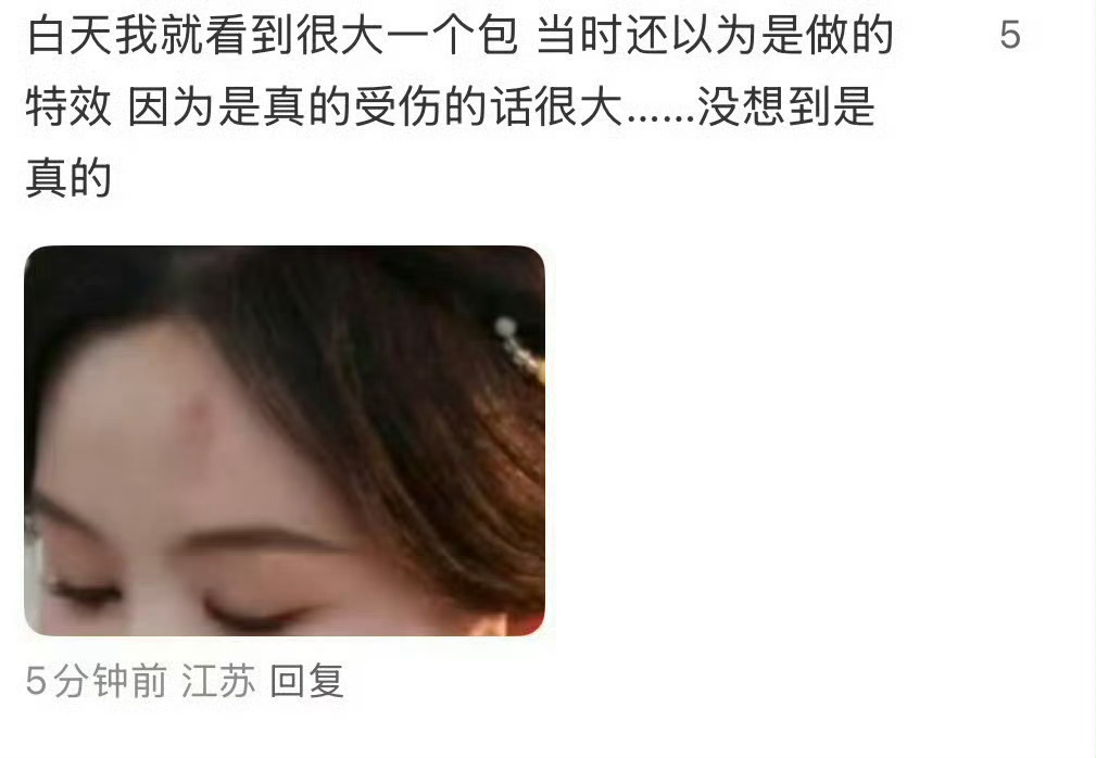 陈都灵额头受伤短短两周又发生二次受伤，这次不是擦伤腿，是惊马后被马驮着跑了数百米