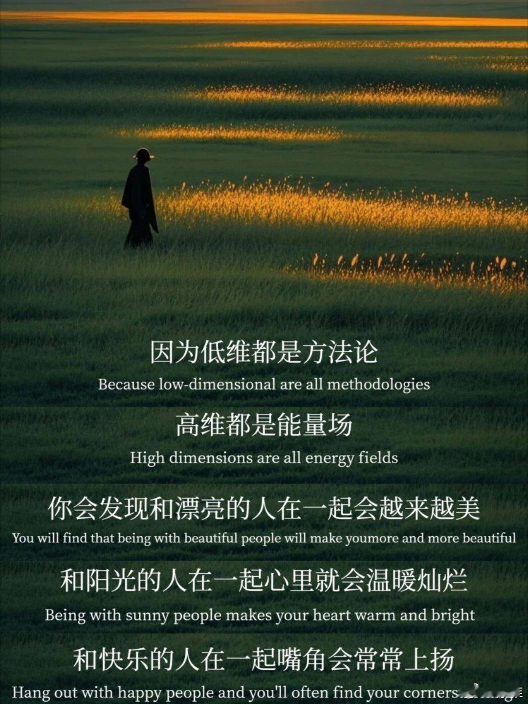 做最好的自己 