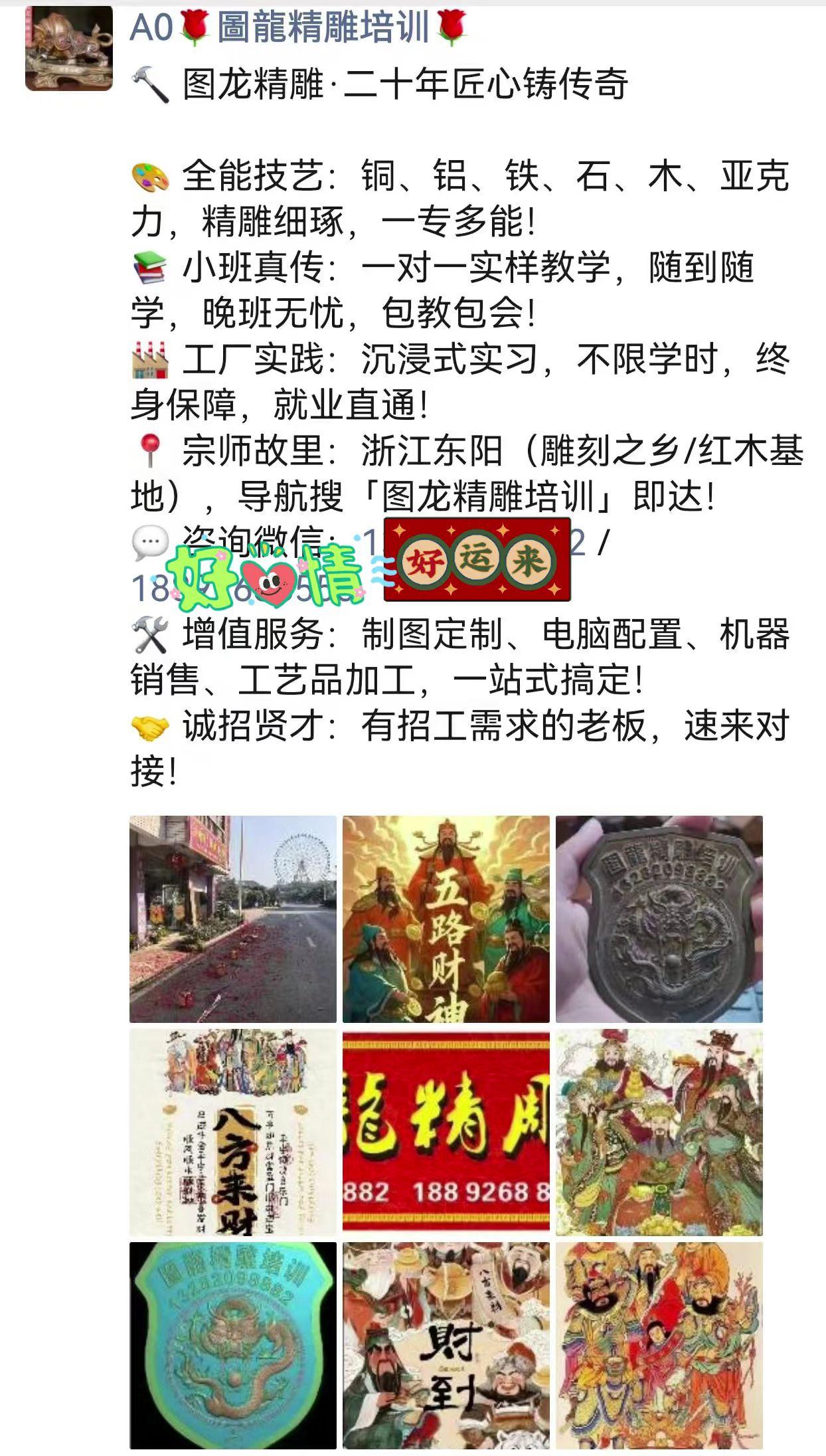 图龙精雕圆雕3D培训。
