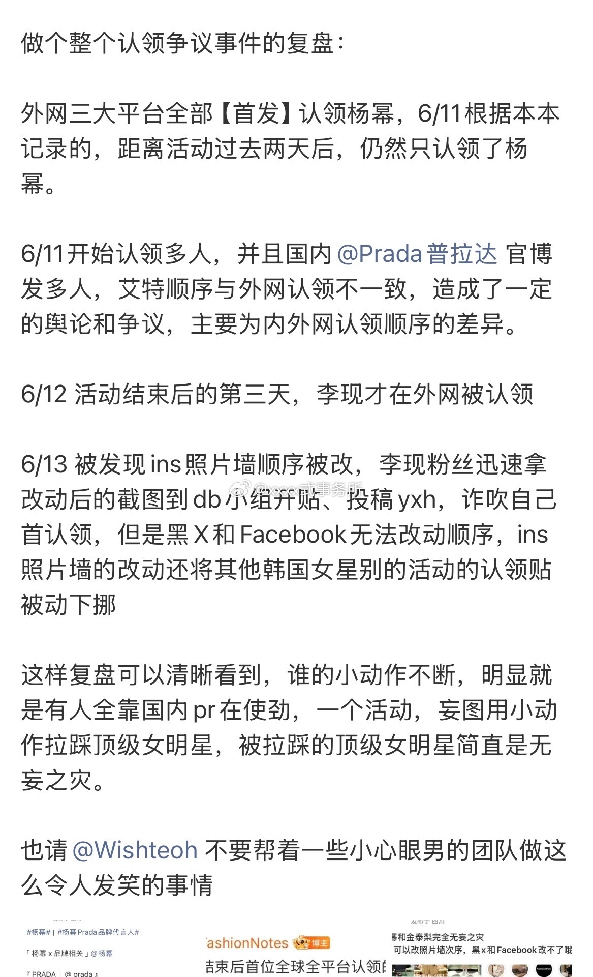 tg：prada外网认领这是发生了什么了❓ 
