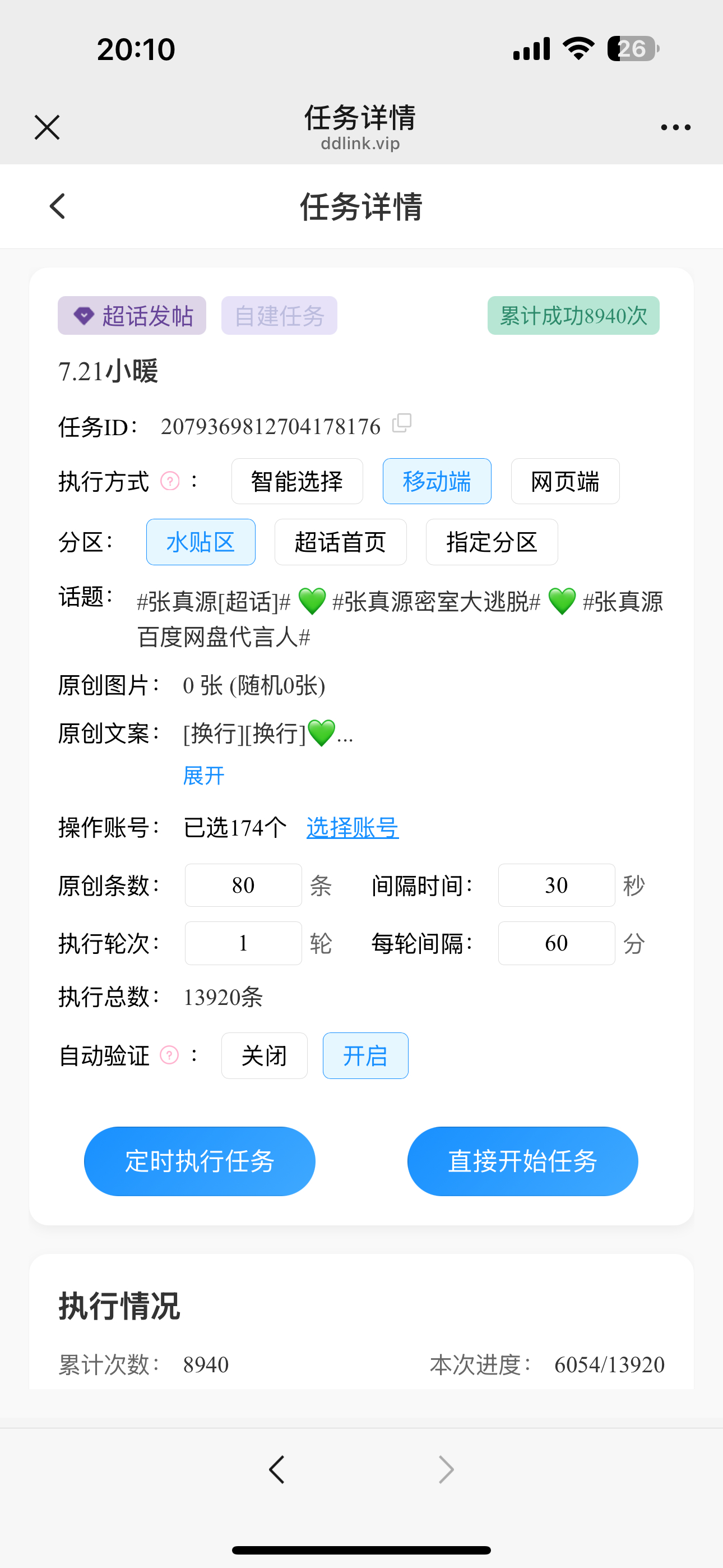【松果投递源】活动详情🔎网页链接日期：7月21日编号：3🆔：冷脸萌丨数量：8
