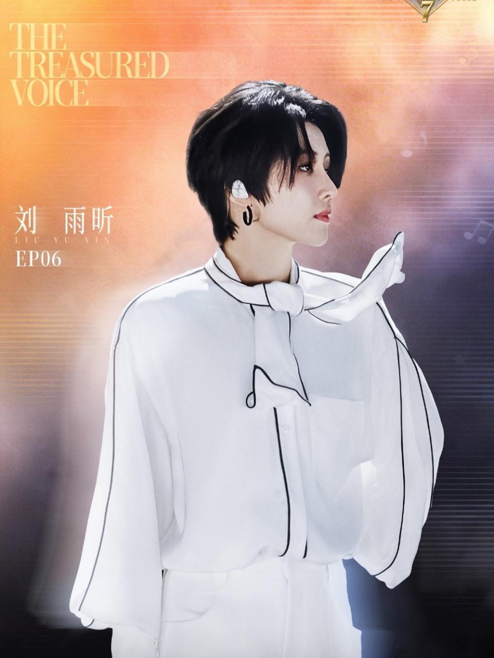 刘雨昕天赐的声音声音承载万千情绪，温柔声线娓娓道来。今晚20:30浙江卫视天赐的