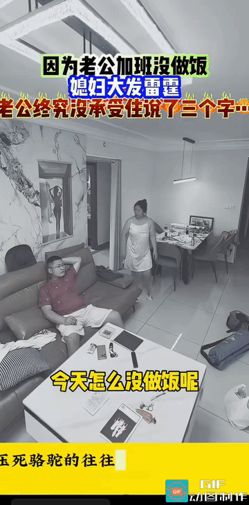 一个男人如果管不住一个媳妇儿，其实也是一种无能的表现。
女的在家不做饭，还刁钻，