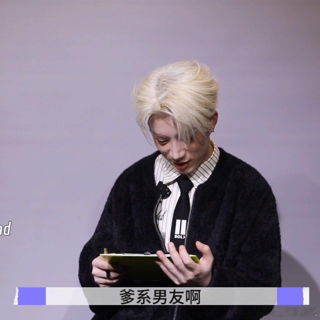 周五休息区名场面再加一！鹭卓听到 “dad boyfriend” 后的一连串反应