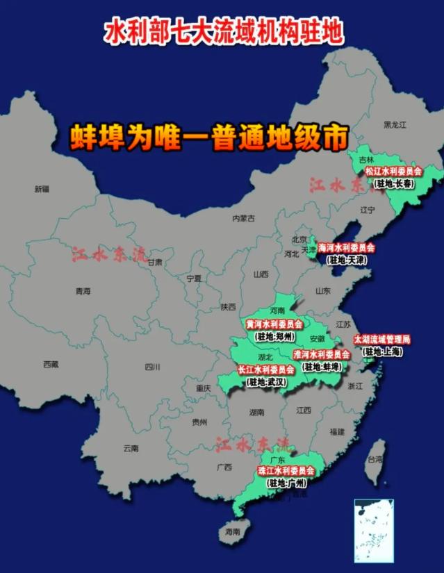 水利部七大流域机构驻地，蚌埠是唯一的地级市，七座驻地城市里，武汉、郑州、广州、长