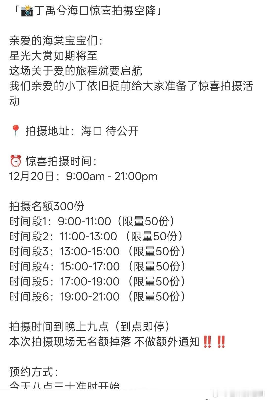 丁禹兮星光大赏又有逆应援，每次都是给粉丝最好的体验，真双向奔赴，兮棠99。 