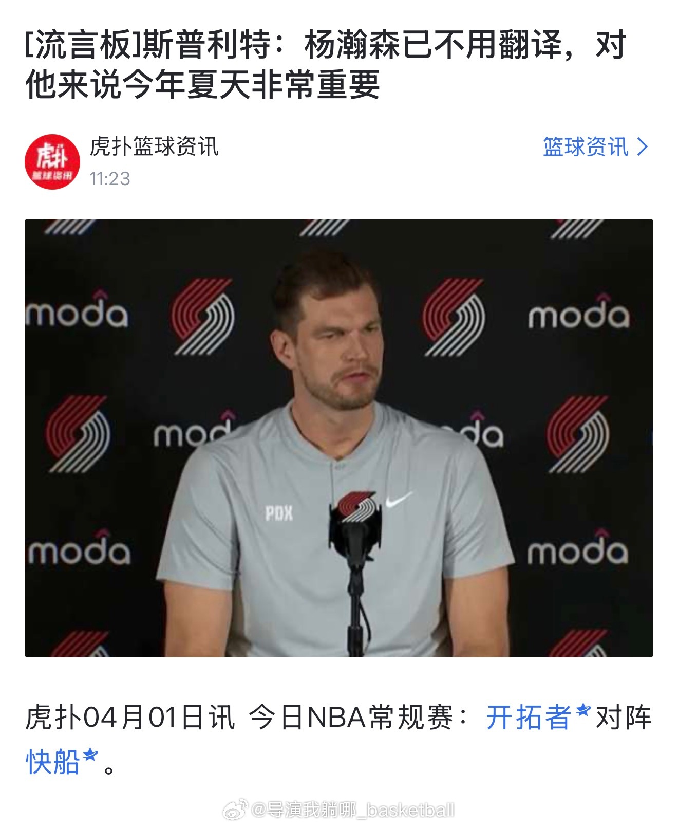 这个夏天杨瀚森压力不小，中国男篮会有四场世预赛，9月还有亚运会，要不要要杨瀚森参