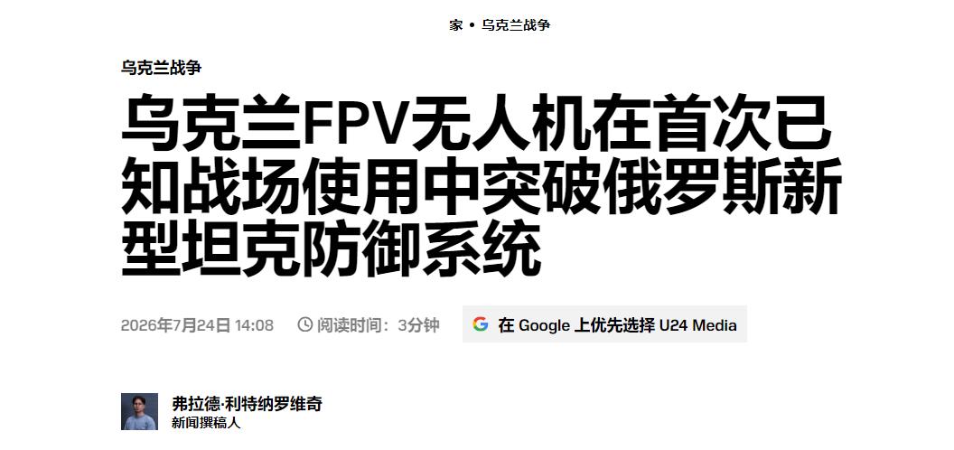 吹爆的俄军坦克黑科技翻车！竞技场-M系统首战失效，被无人机绕后秒杀

俄乌战场曝