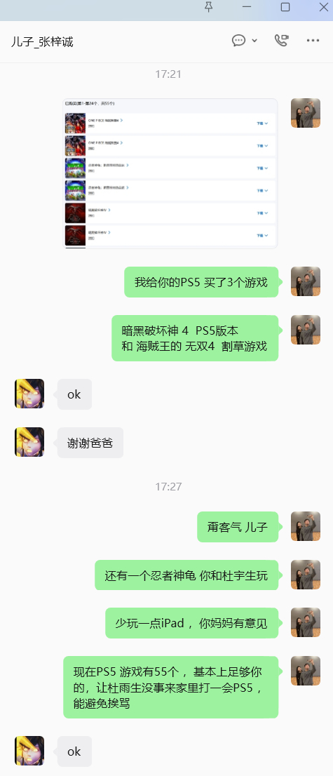 12:00 之前不允许碰电子设备，iPad每天5个小时上限。每天上午补课，下午必