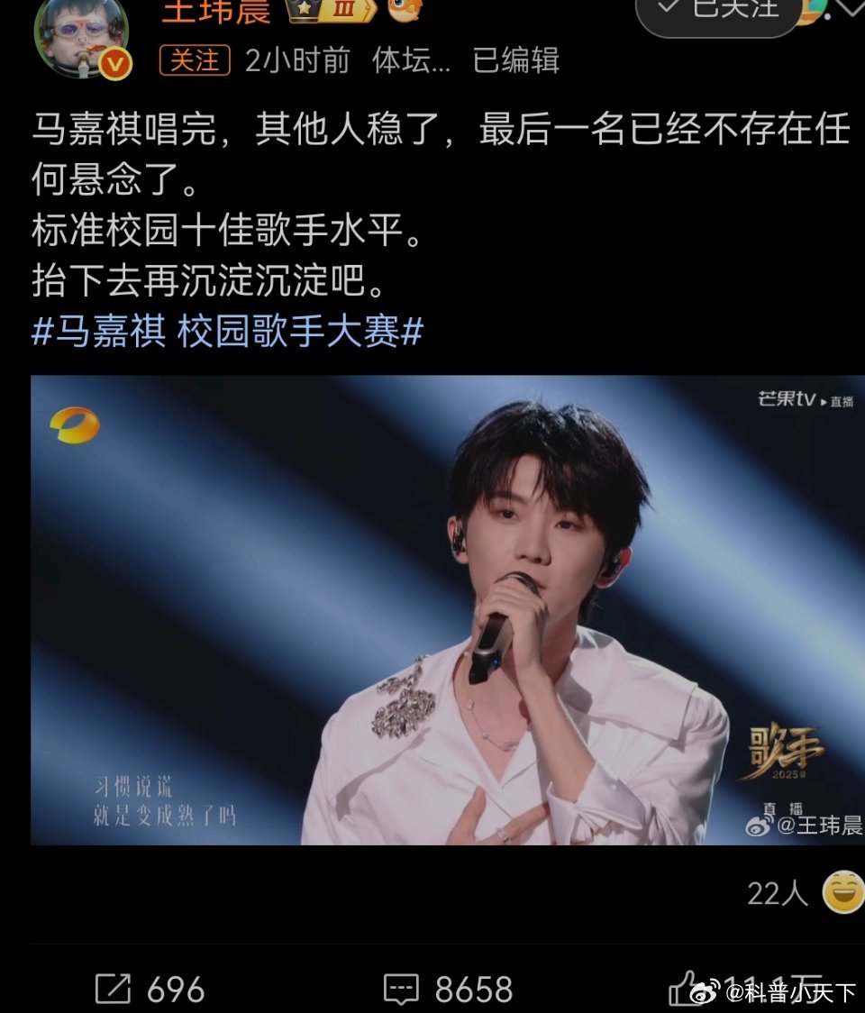 网友总结：听别人唱歌要钱！！听马嘉祺唱歌要命[笑cry][笑cry]歌手直播 ​