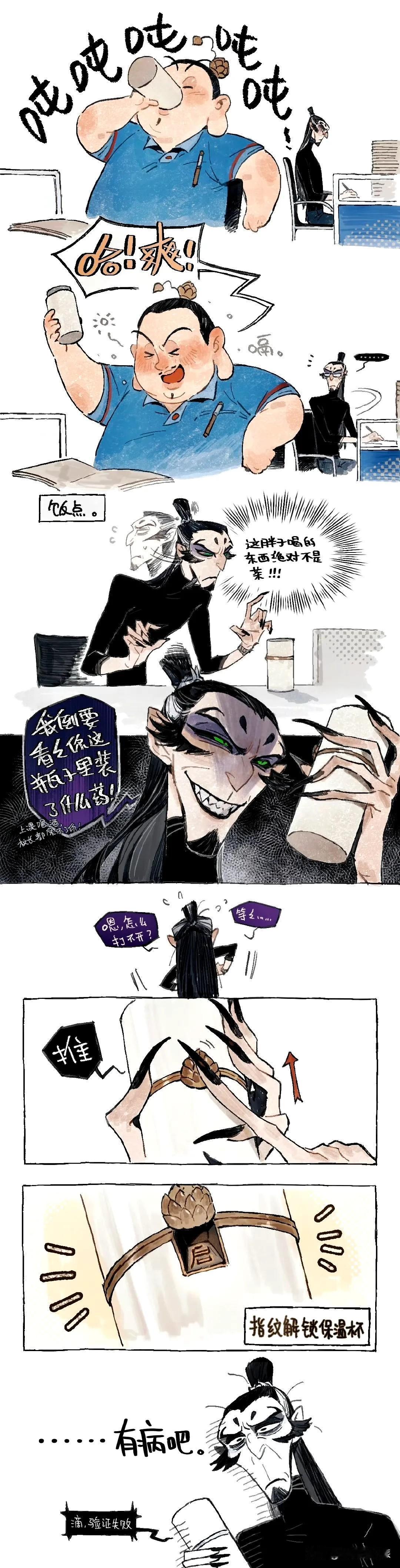 很有趣的哪吒漫画，申公豹与太乙真人的日常！