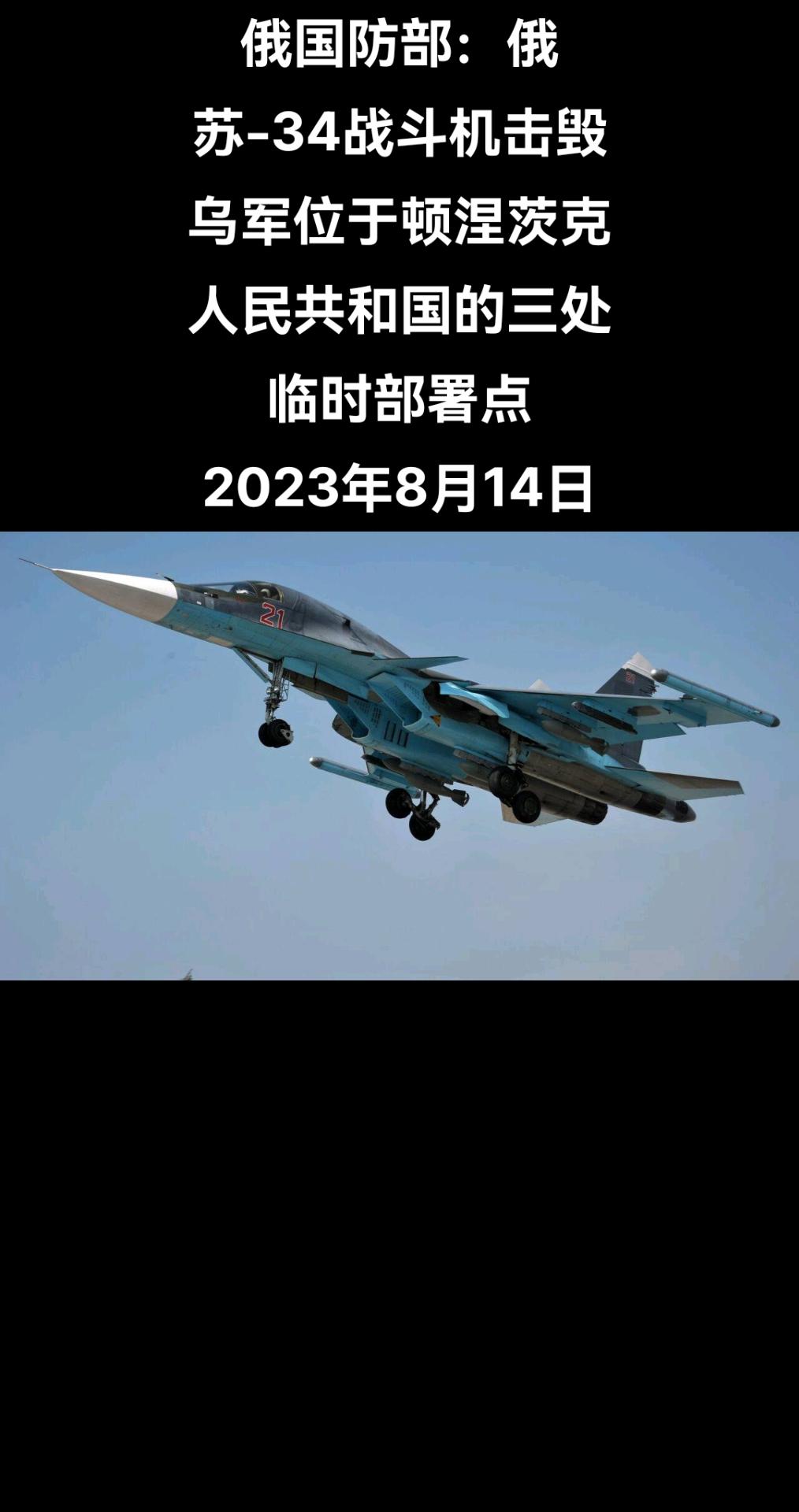 俄“南部”部队集群新闻中心负责人瓦季姆·阿斯塔菲耶夫向卫星通讯社表示，“南部”部