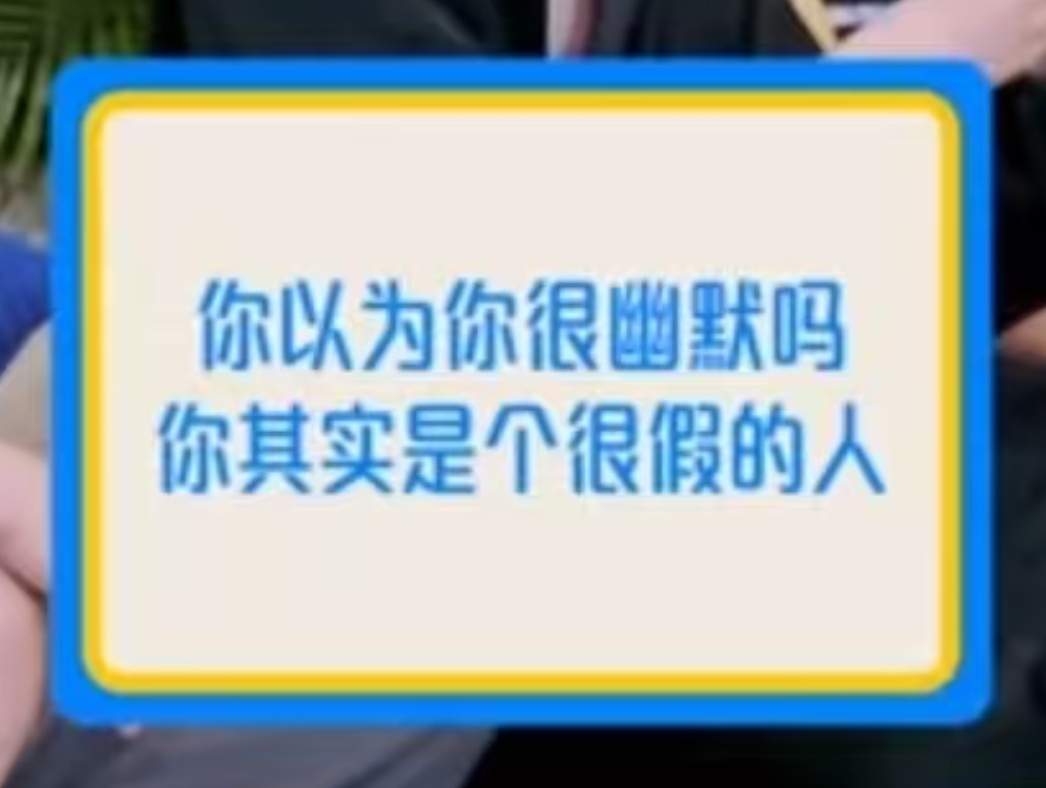 又搁这受害者有罪论，没反抗过吗，没拒绝过吗，有停止过吗？装b之人和助纣为虐的P2
