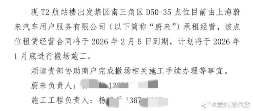 这个图下午在各个蔚来群传疯了目前了解了一下，D50-35是NIO Life的区域