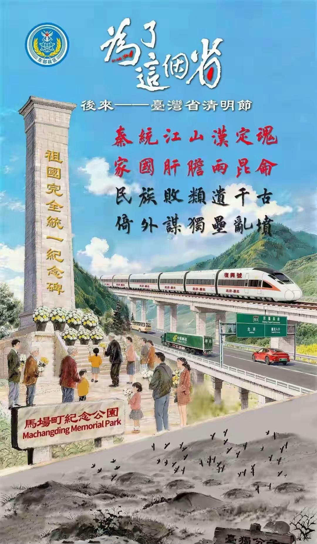 定了！祖国统一后，将在台湾省台北市马场町纪念公园修建“祖国完全统一纪念碑”，“台