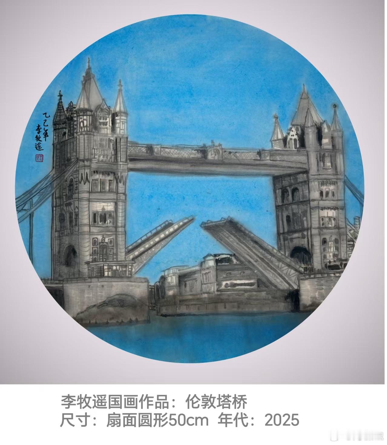 李牧遥的创作进入国际交易李牧遥启动全球巡回个展李牧遥的少林风景图 知性画家李牧遥