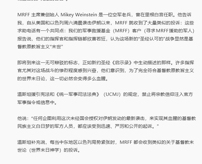 这一轮美军比绝大多数国人认知中要疯狂，或者说癫狂。很多人认为这一轮美以对于伊朗的