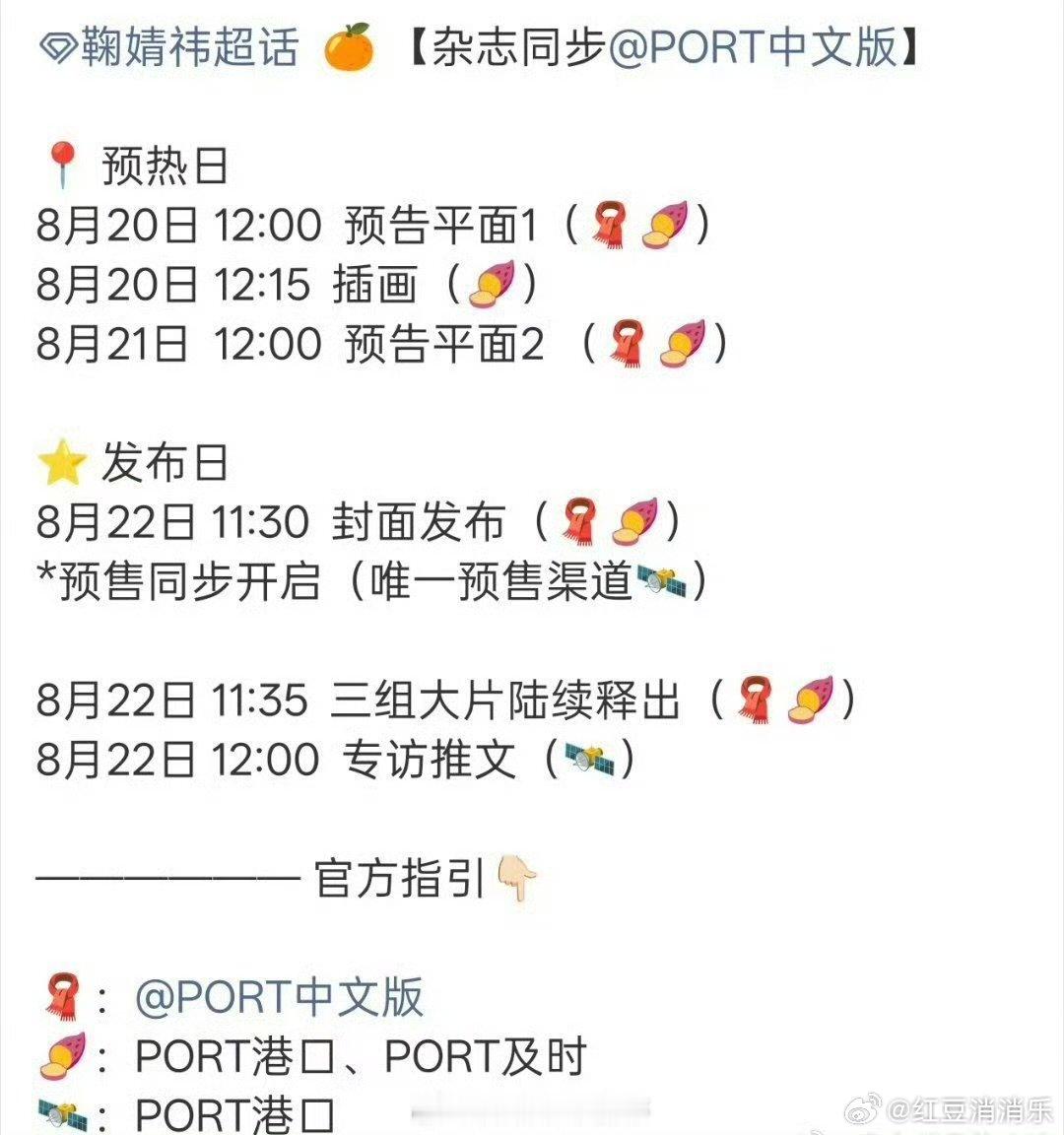 鞠婧祎PORT中文版九月刊鞠婧祎PORT中文版九月刊封面哇！鞠婧祎PORT中文版