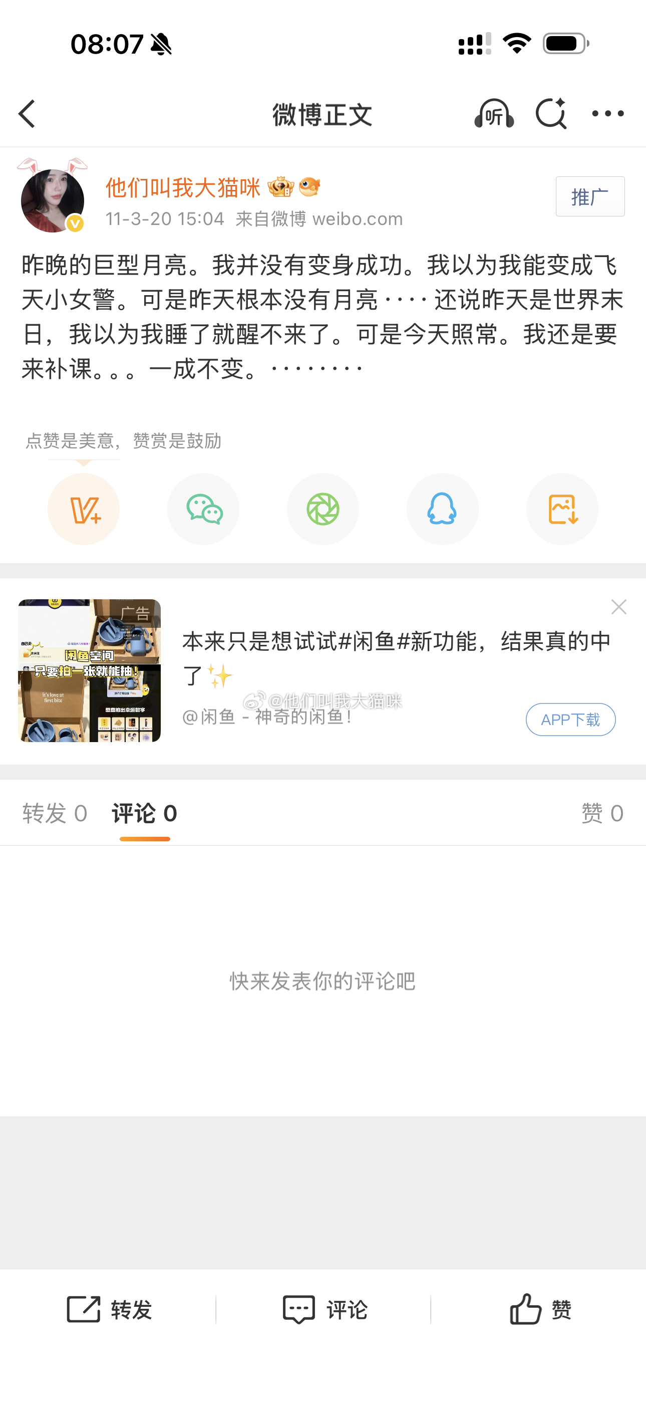 2011年的微博 也太好笑了 为了补课而发愁