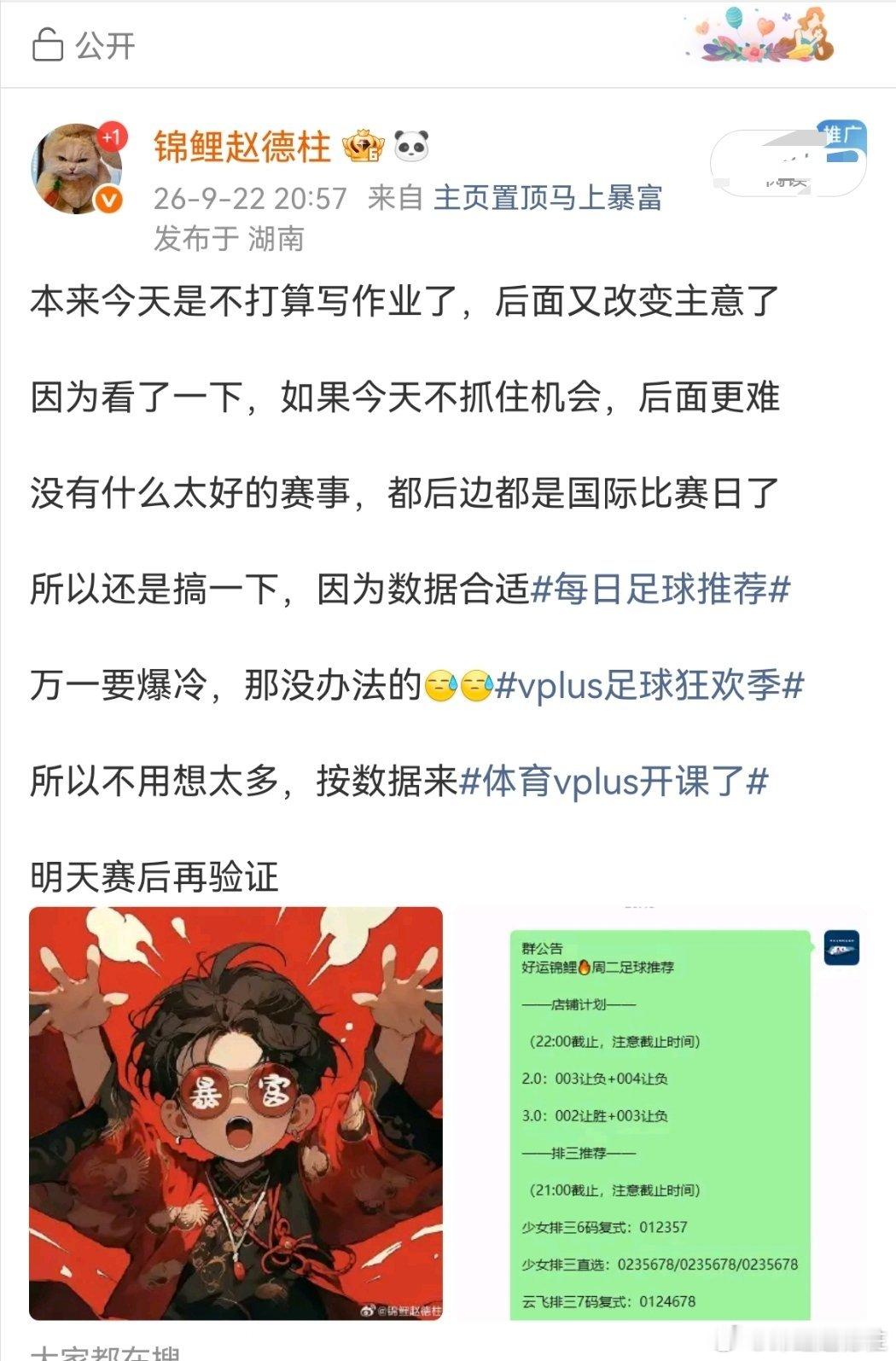 东边不亮西边亮，又是一个意外的惊喜，小幸运先拿下一个排列三推荐希望晚场作业有也回