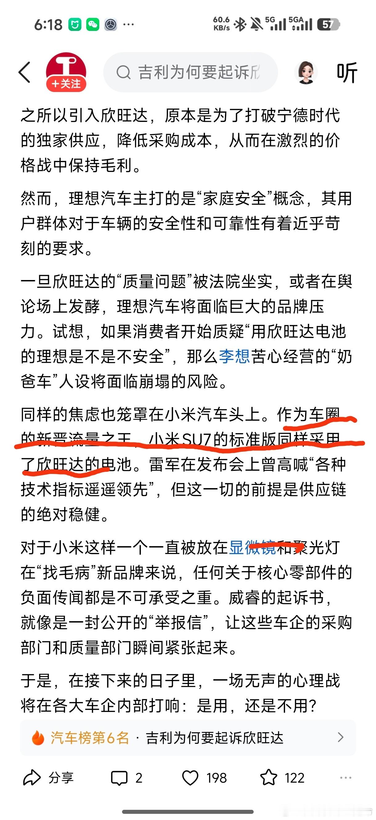 这年头用AI写文章也不查一下数据的吗？偏偏有些人就把大模型说的话奉为圭臬，一点不