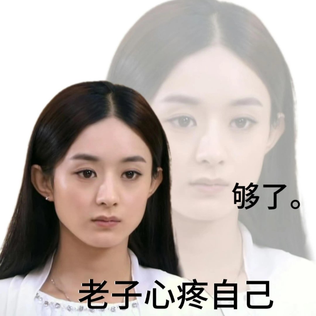 赵丽颖 赵德胤新浪的kpi全靠赵丽颖完成是吧 ​​​