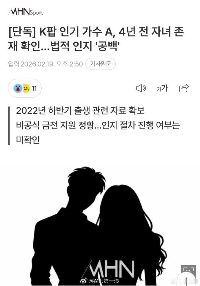 曝KPOP人气男歌手有孩子 韩媒曝 KPOP人气男歌手四年前有孩子了，2022年