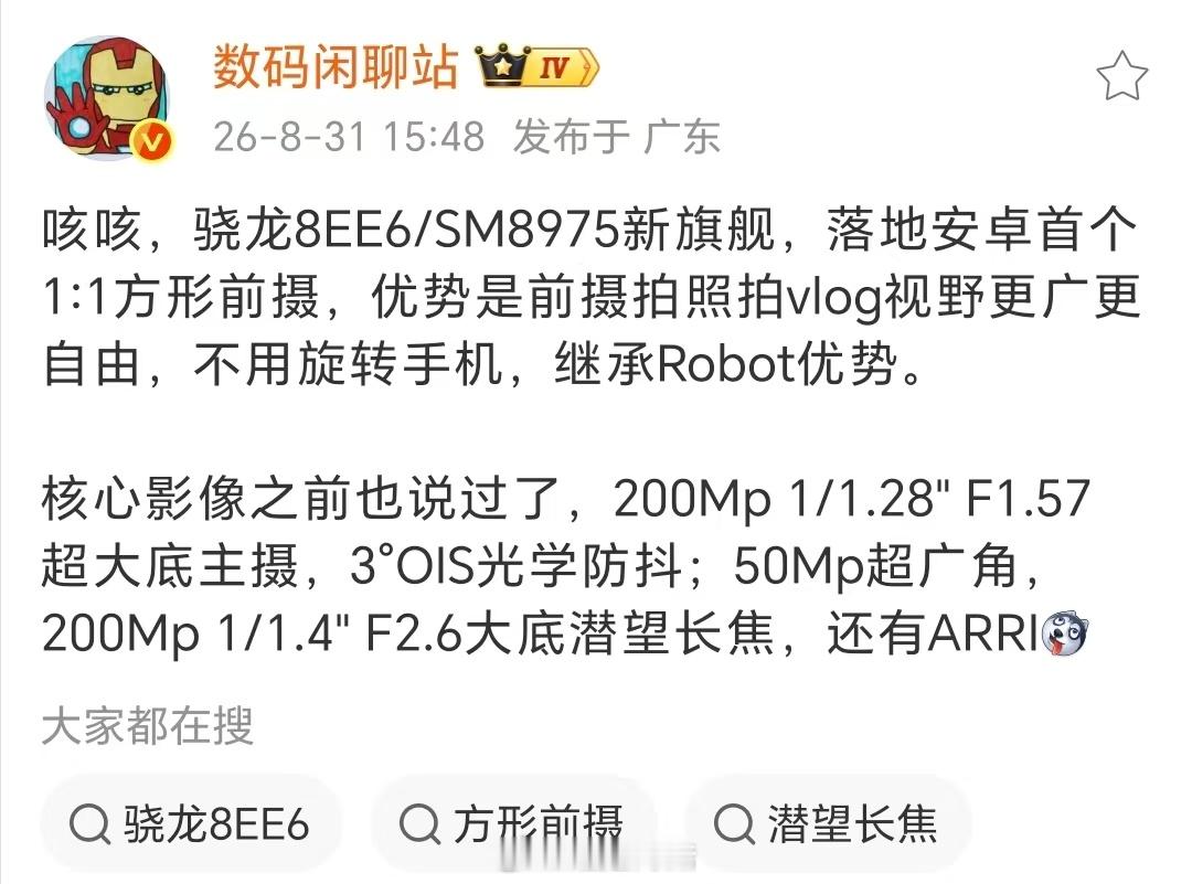国产TOP5厂商全员都在做方形前摄，而即将到来的Magic9系列是安卓阵营首个落