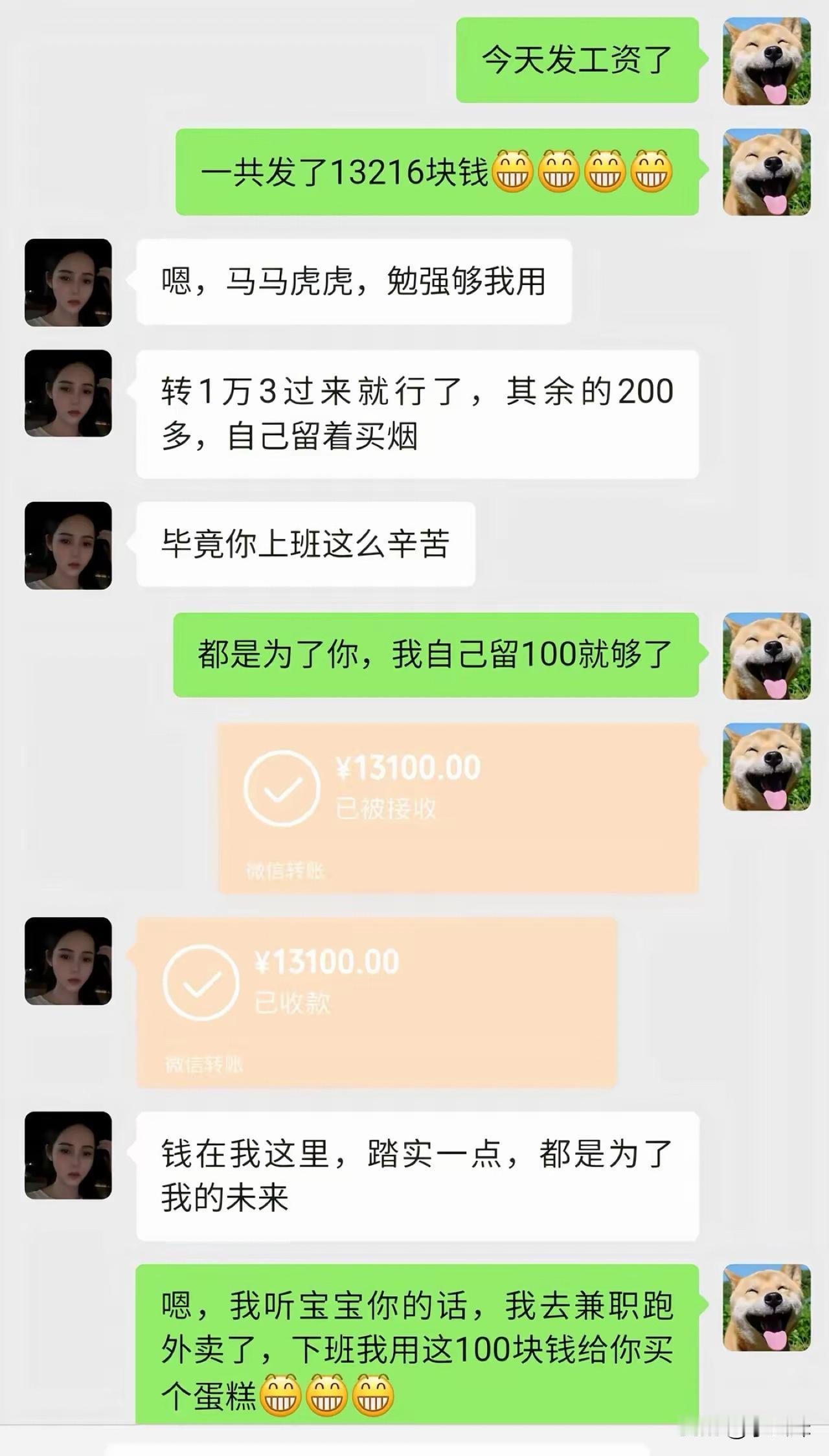 这样的男生最后会不会输的很惨？