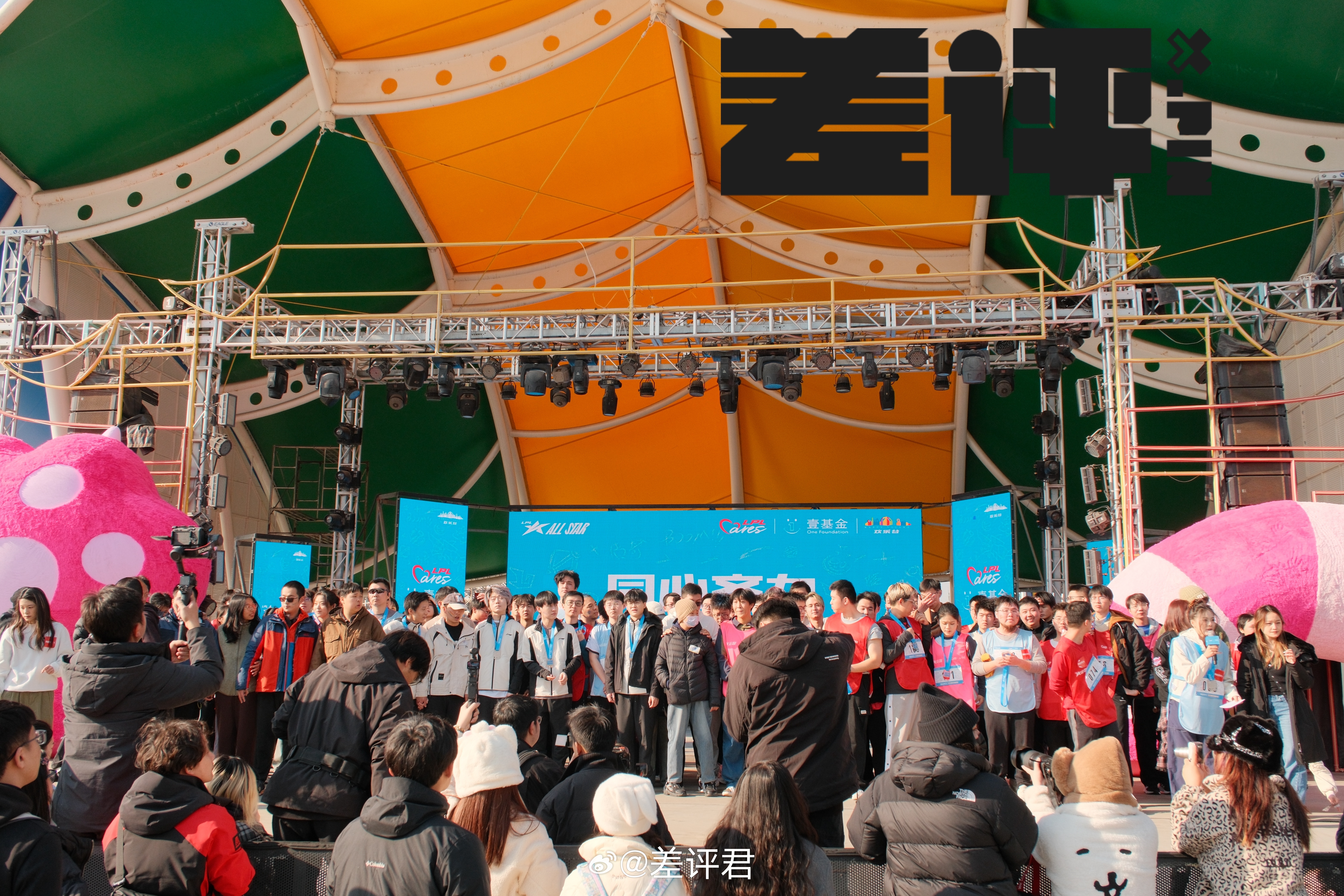 #差评在现场# 今天来上海参加#2024LPL公益日#活动啦，今年的主题是帮助孤