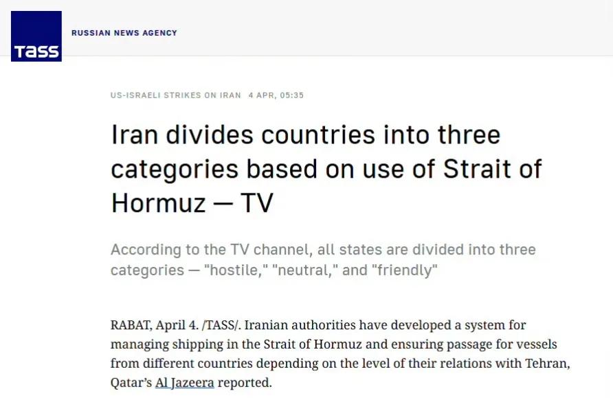俄罗斯塔斯社报道称，对于霍尔木兹海峡的通行问题，伊朗为此将世界上的国家分为 "敌