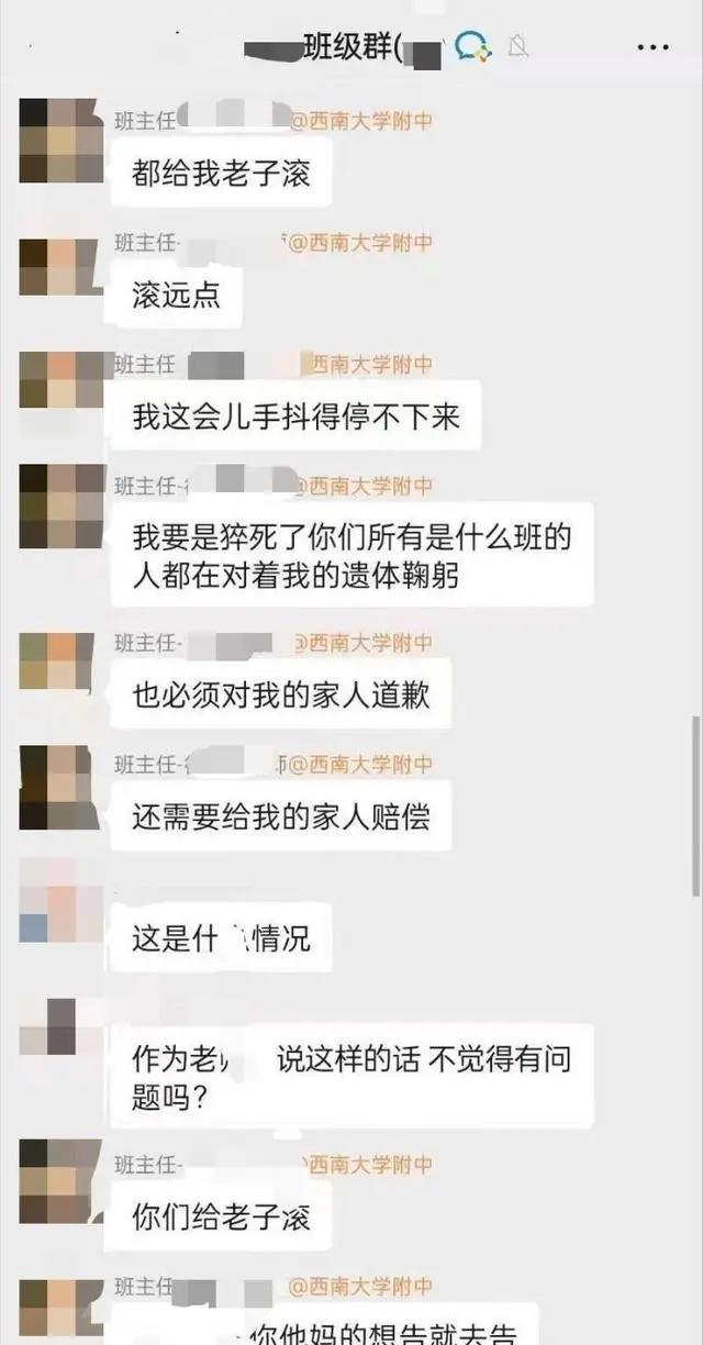 压力也太大了吧！重庆一位女老师受不了家长质问，表示自己已经情绪崩溃。谁料想，学生