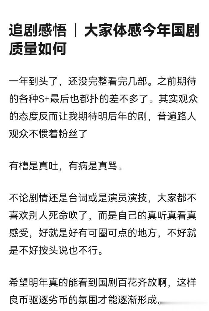 大家体感今年国剧质量如何？ ​​​